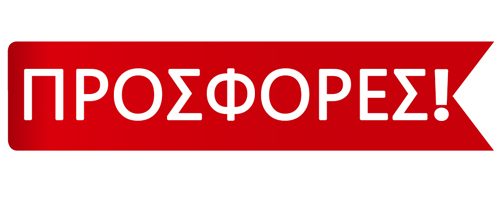 Προσφορές Banner Προσφορές Banner