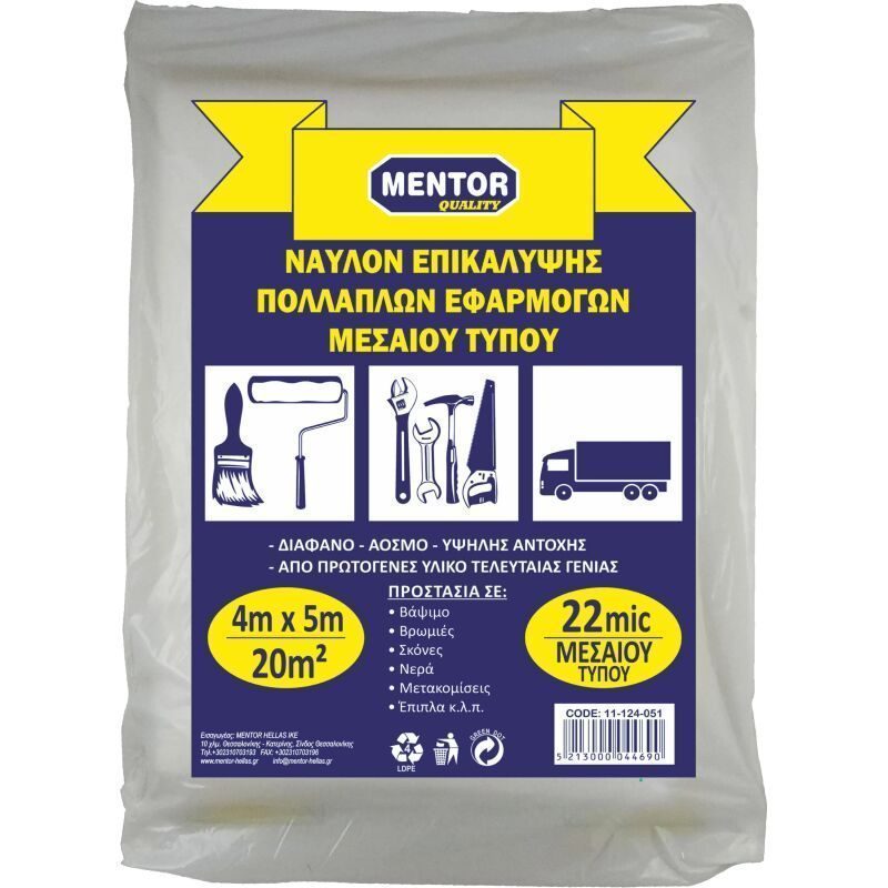 ΚΑΛΥΠΤΙΚΟ ΝΑΥΛΟΝ ΜΕΣΑΙΟ 22MIC