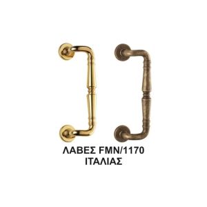 ΛΑΒΕΣ FMN 1170 ANTIQUE