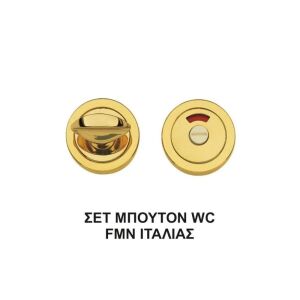 ΜΠΟΥΤΟΝ FMN WC 2275-6 OC