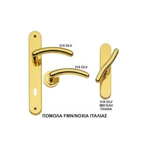 ΠΟΜΟΛΑ-ΦΙΞ FMN 311 ΝΟΧΙΑ OCS ΡΟΖΕΤΑ