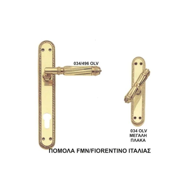 ΠΟΜΟΛΑ-ΦΙΞ FMN 496-034