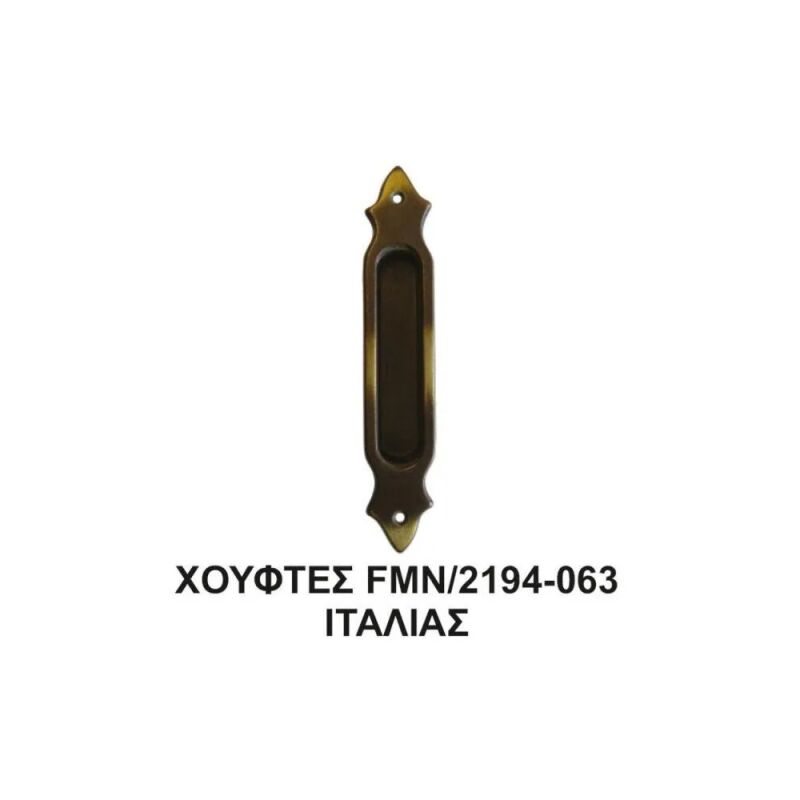 ΧΟΥΦΤΕΣ FMN 455-063 ΜΤ