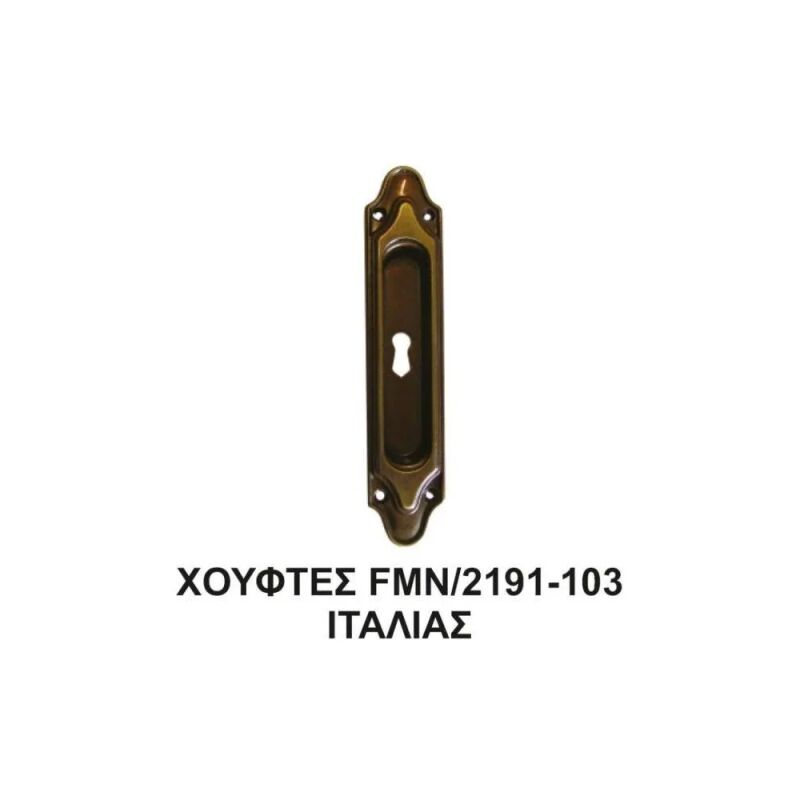 ΧΟΥΦΤΕΣ FMN 350-103 OF ΜΤ