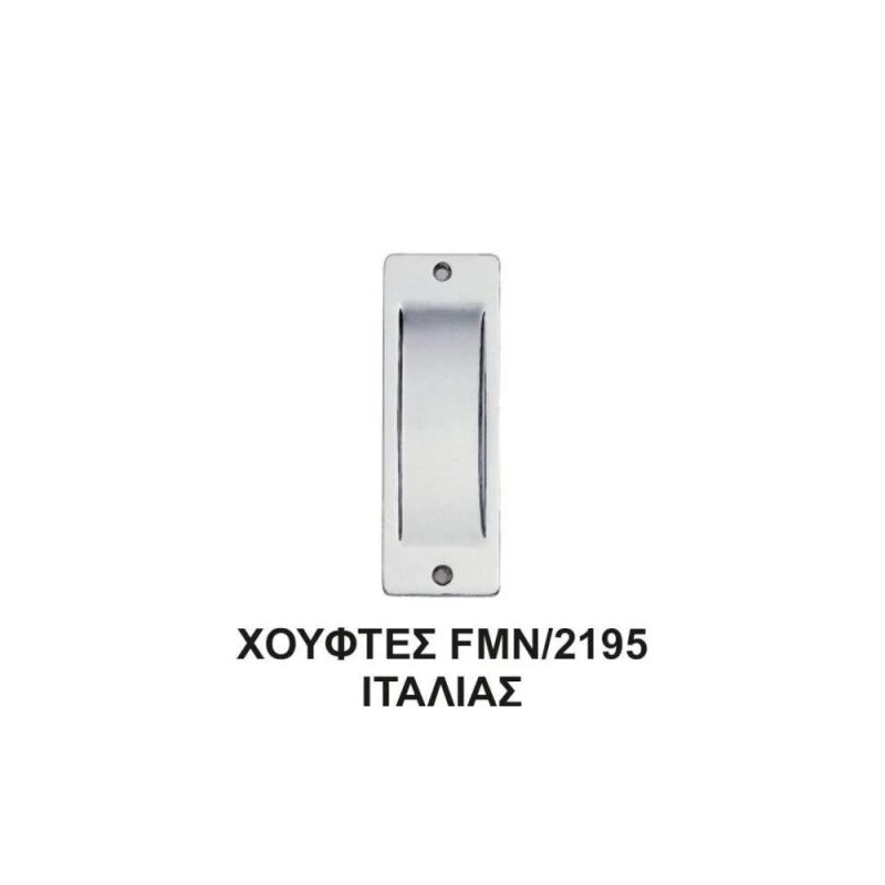 ΧΟΥΦΤΕΣ FMN 2195 OC ΜΤ