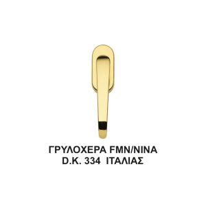 ΓΡΥΛΟΧΕΡΑ FMN 334 D.Κ. BIANCO