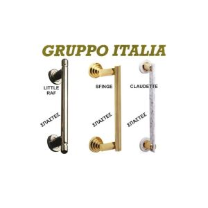 ΛΑΒΕΣ GRUPPO SOFIA RADIO-ORO