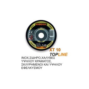 ΤΡΟΧΟΙ RHODIUS ΧΤ10/125Χ1.5 INOX ΤΟΡ