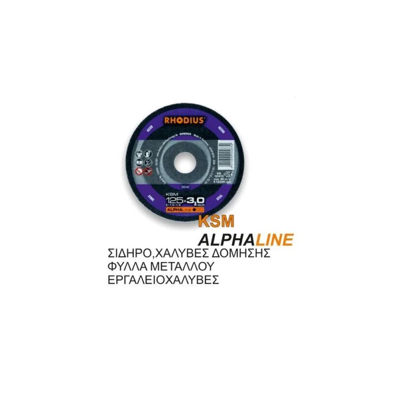 ΤΡΟΧΟΙ RHODIUS KSM/230X3 ΣΙΔΗΡΟΥ