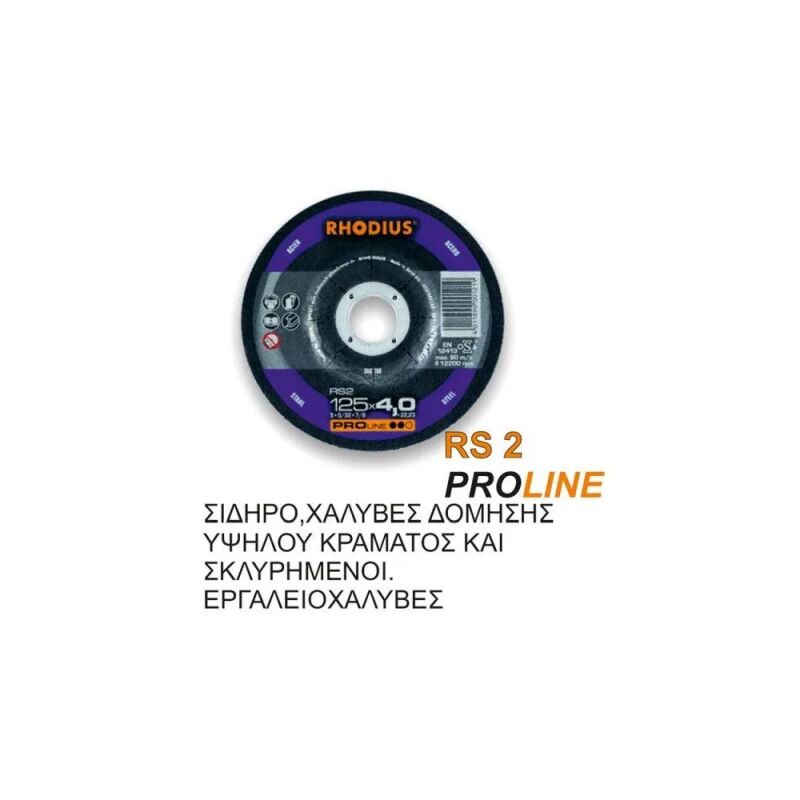 ΤΡΟΧΟΙ RHODIUS RS2 100Χ7 ΣΙΔΗΡΟΥ