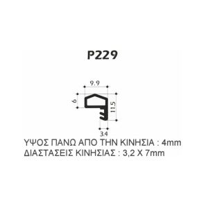 ΛΑΣΤΙΧΟ ΓΚΙΝΗΣΙΑΣ 229 ΛΕΥΚΟ