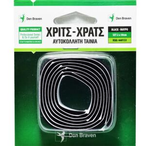 ΤΑΙΝΙΕΣ DEN BRAVEN ΧΡΙΤΣ-ΧΡΑΤΣ 2X50CM ΜΑΥΡΕΣ