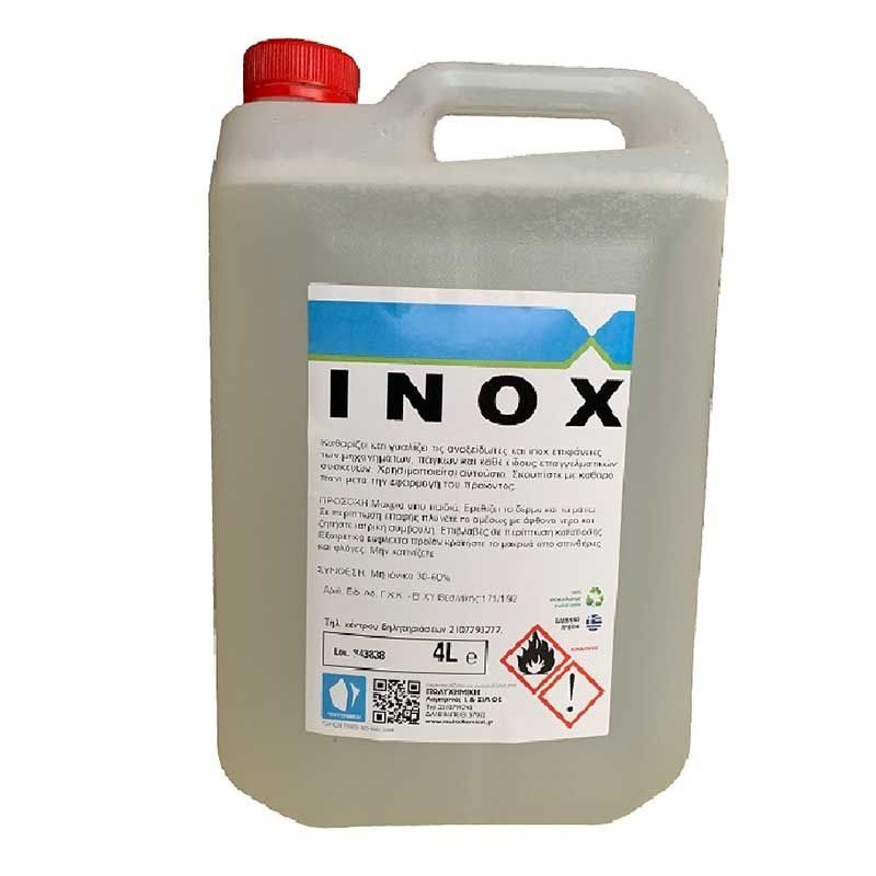 Γυαλιστικό ανοξείδωτων επιφανειών INOX