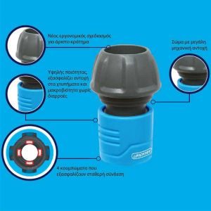 Ρακόρ σύνδεσης λάστιχου ποτίσματος AQUACRAFT - Image 4