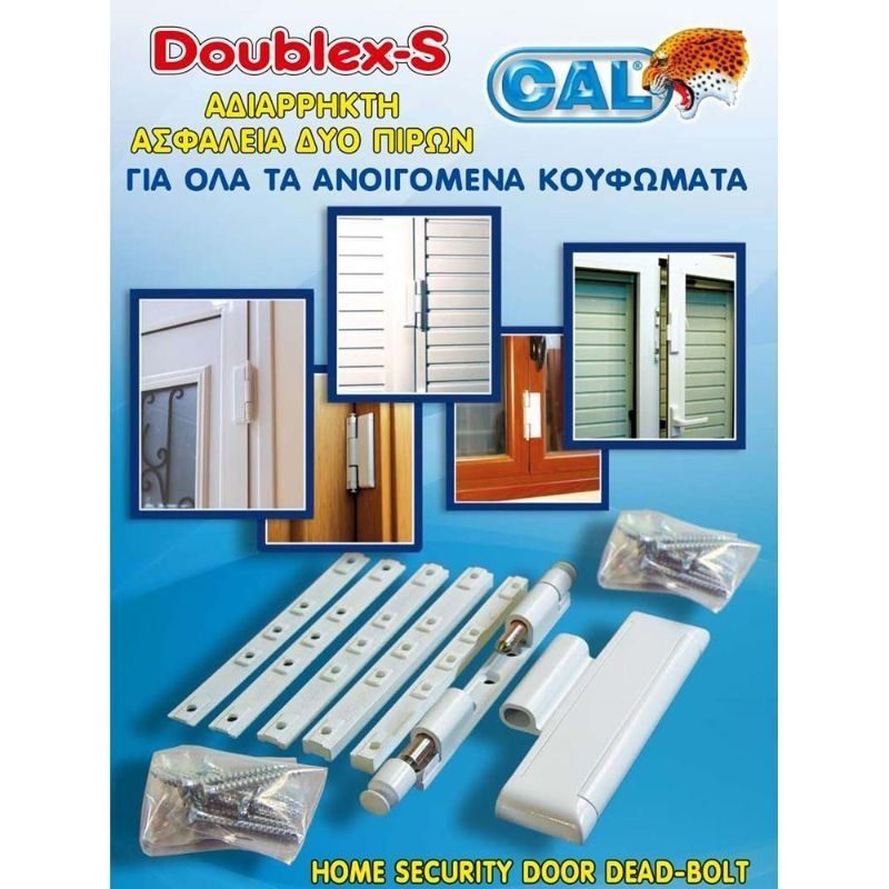 Ασφάλεια για πόρτες και παράθυρα DOUBLEX-S - Image 7