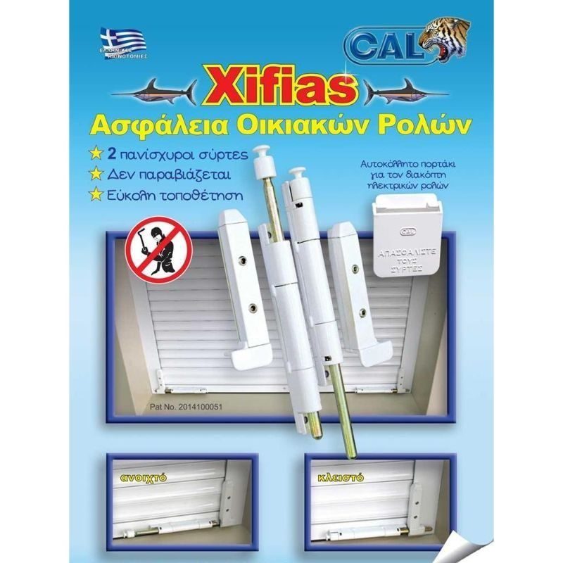 Ασφάλεια ρολού με πίρο XIFIAS - Image 4