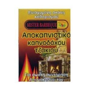 Καθαριστικό καμινάδας τζακιού 90gr