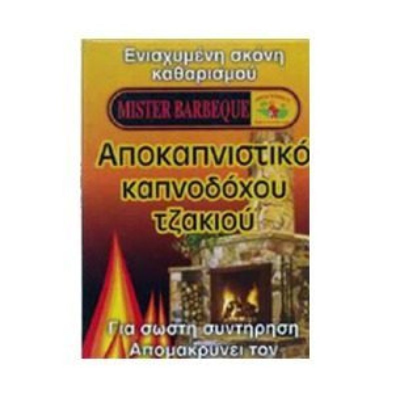 Καθαριστικό καμινάδας τζακιού 90gr
