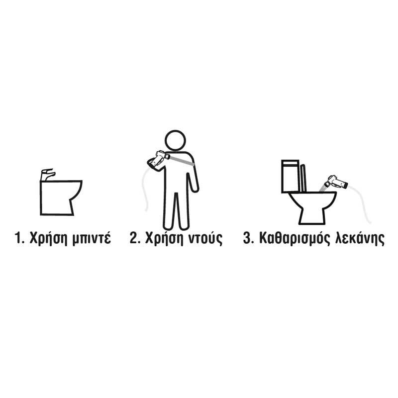 Σετ μπιντέ με τηλέφωνο και σπιράλ SIROFLEX ΙΤΑΛΙΑΣ - Image 3