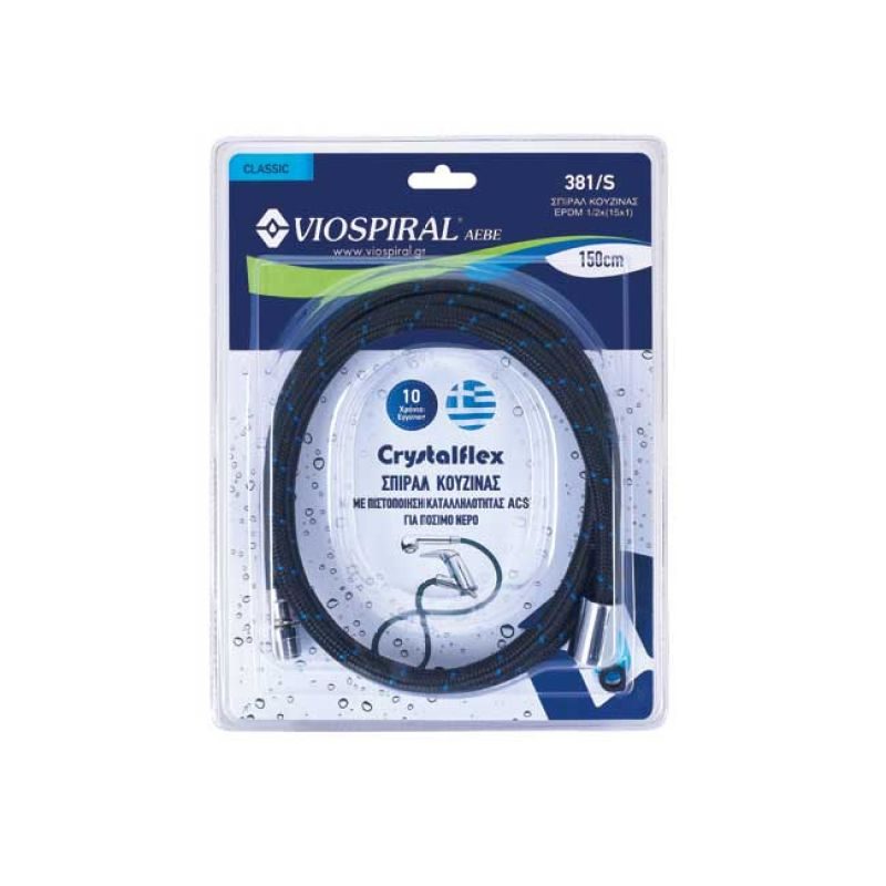 Σπιράλ μπαταρίας κουζίνας EPDM μαύρο Crystalflex