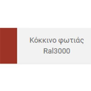 Σπρέι βαφής Ambrosol κόκκινο φωτιάς Ral3000 - Image 2