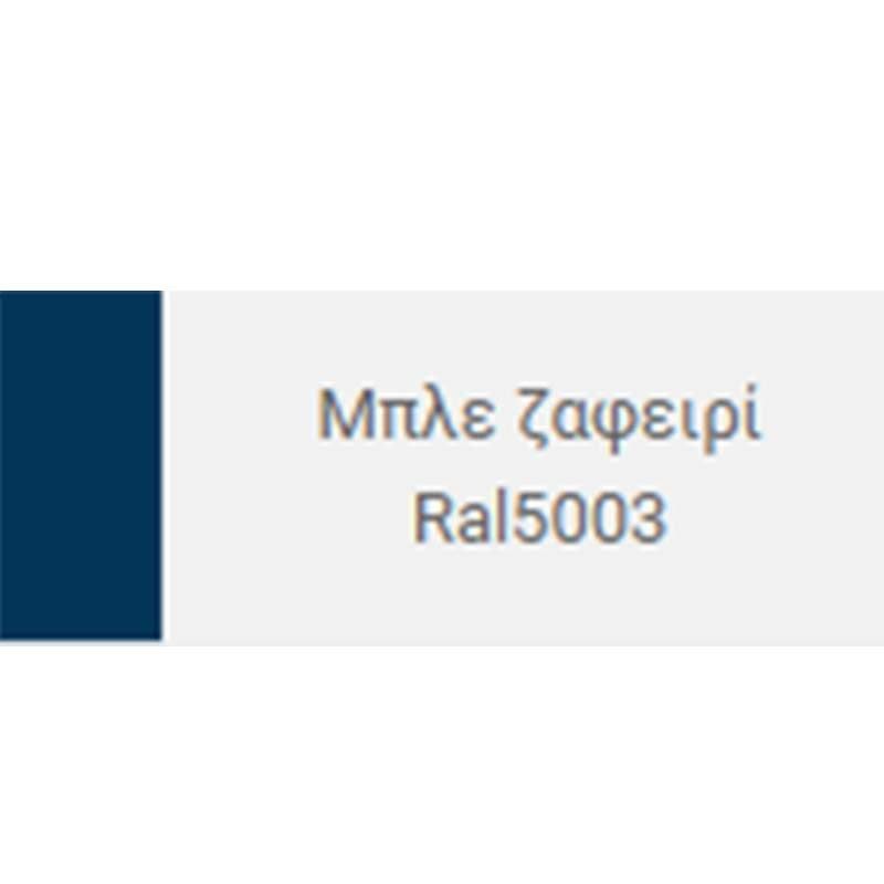 Σπρέι βαφής γενικής χρήσης Ambrosol μπλε ζαφειρί Ral5053 - Image 2