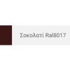 Σπρέι βαφής γενικής χρήσης Ambrosol σοκολατί