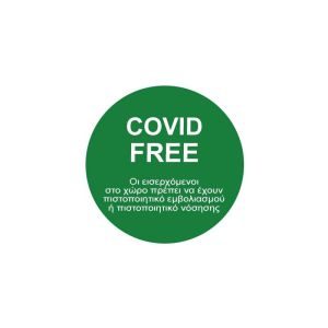 Αυτοκόλλητη Πινακίδα σήμανσης COVID FREE