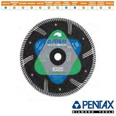 Δίσκος κοπής Turbo γρανίτη - δομικών υλικών PENTAX