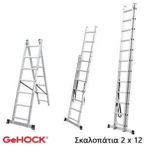 Διπλή Σκάλα Επεκτεινόμενη Αλουμινίου 2 x 12 Σκαλοπάτια GeHOCK 59-010295212 ΔΙΑΦΟΡΟΙ