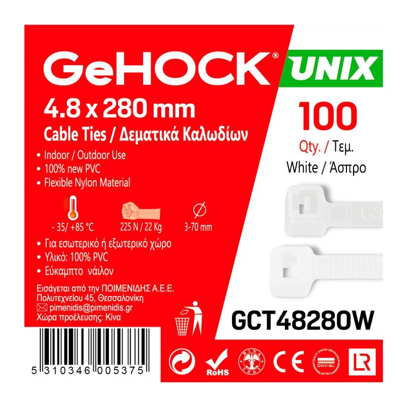 Δεματικά σε Λευκό Χρώμα 4.8x280mm 100 τεμ. GeHOCK 048280 GeHOCK
