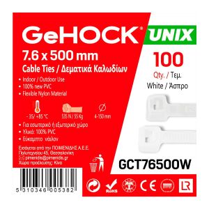 Δεματικά σε Λευκό Χρώμα 7.6x500mm 100 τεμ. GeHOCK 076500 GeHOCK
