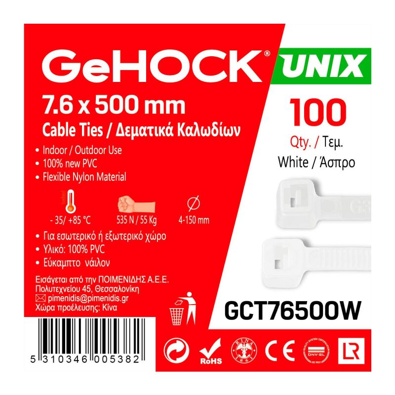 Δεματικά σε Λευκό Χρώμα 7.6x500mm 100 τεμ. GeHOCK 076500 GeHOCK