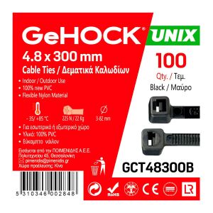 Δεματικά σε Μαύρο Χρώμα 4.8x300mm 100 τεμ. GeHOCK 148300 GeHOCK