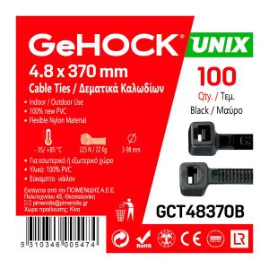 Δεματικά σε Μαύρο Χρώμα 4.8x370mm 100 τεμ. GeHOCK 148370 GeHOCK