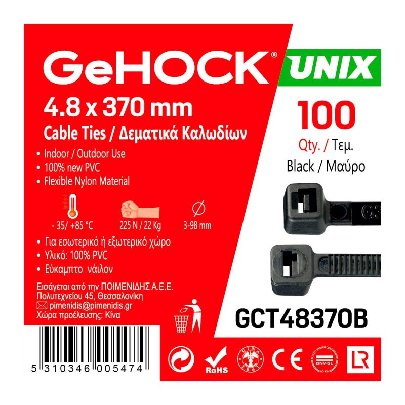 Δεματικά σε Μαύρο Χρώμα 4.8x370mm 100 τεμ. GeHOCK 148370 GeHOCK