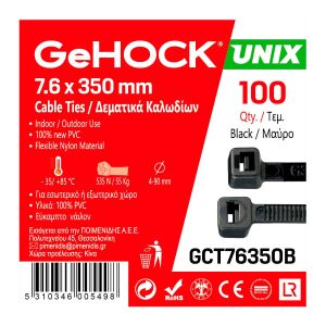 Δεματικά σε Μαύρο Χρώμα 7.6x350mm 100 τεμ. GeHOCK 176350 GeHOCK