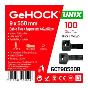 Δεματικά σε Μαύρο Χρώμα 9x550mm 100 τεμ. GeHOCK 190550 GeHOCK