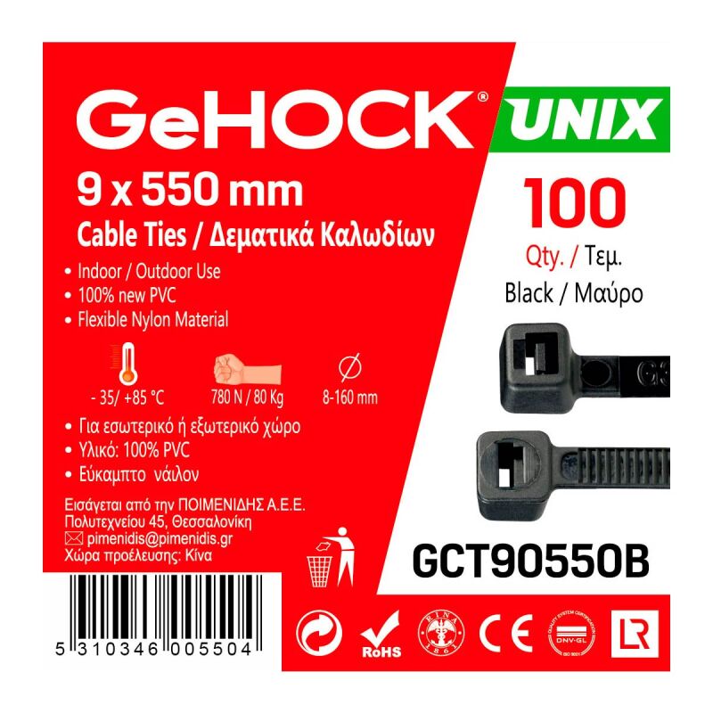 Δεματικά σε Μαύρο Χρώμα 9x550mm 100 τεμ. GeHOCK 190550 GeHOCK