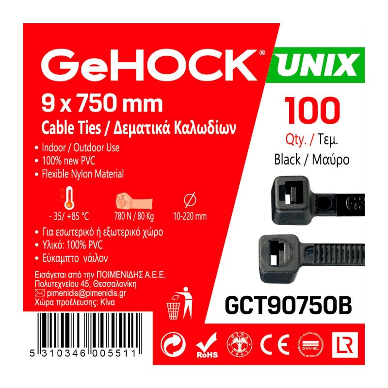 Δεματικά σε Μαύρο Χρώμα 9x750mm 100 τεμ. GeHOCK 190750 GeHOCK