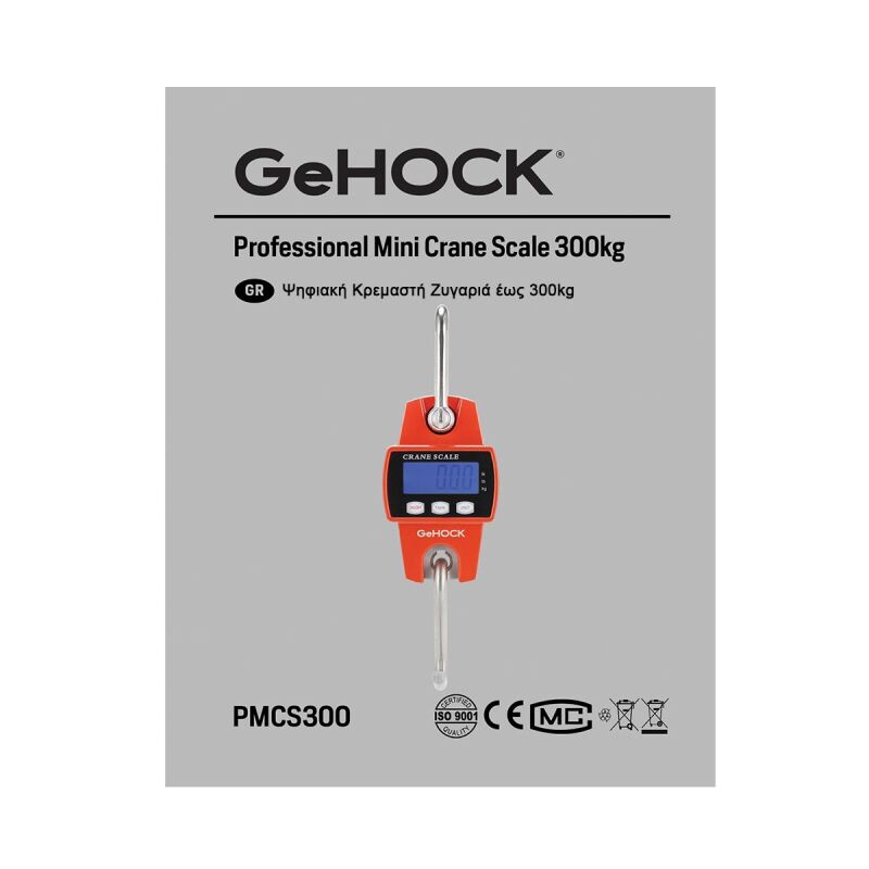 Ψηφιακή Κρεμαστή Ζυγαριά έως 300kg GeHOCK PMCS300 GeHOCK - Image 3