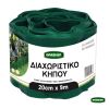 Μπορντούρα Κήπου Πλαστική 20cm x 9m Πράσινο GRASHER